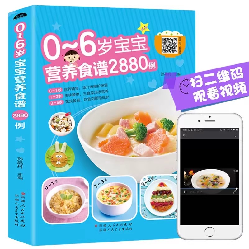 Nutritional Recipes for Babies - Baby Food Book ulasan dan harga