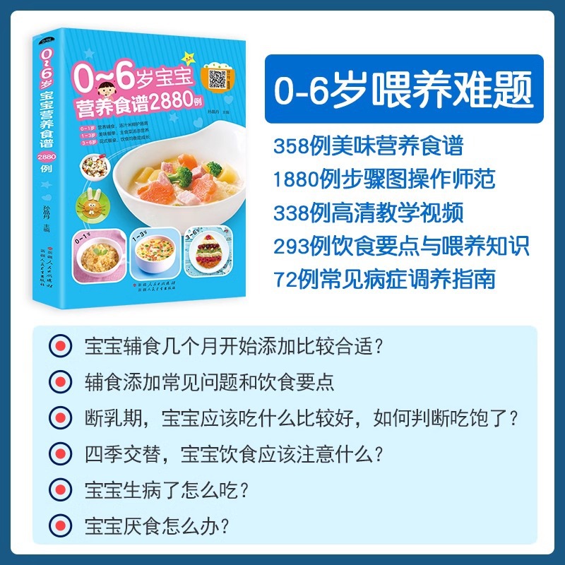 Nutritional Recipes for Babies - Baby Food Book ulasan dan harga